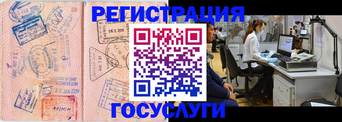 временная регистрация гарантия в Горячем Ключе