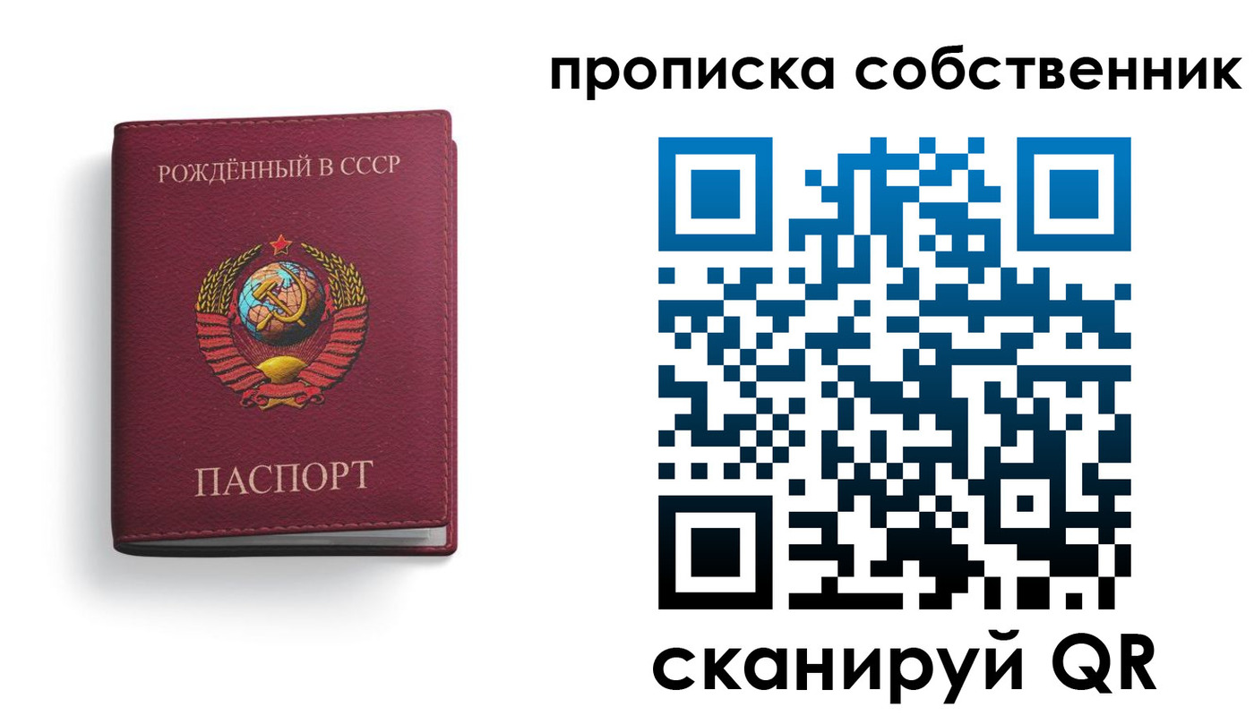 прописка ребенка в Горячем Ключе