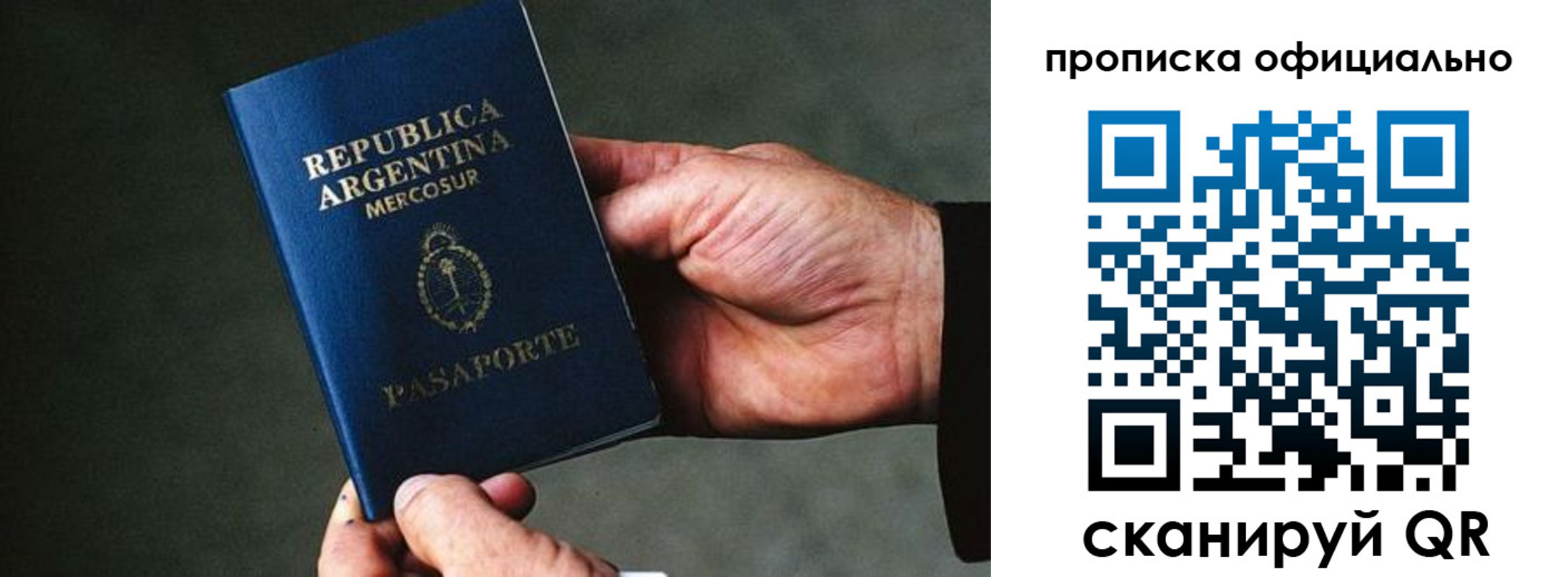 прописка от собственника в Горячем Ключе