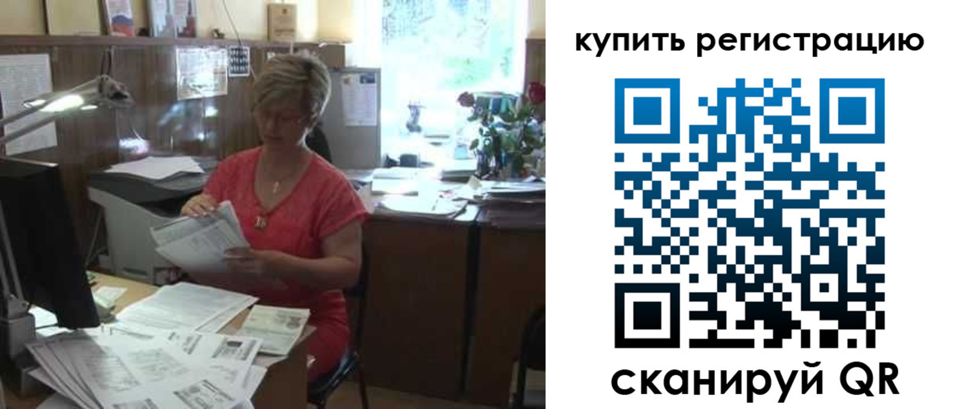 временная регистрация надежно в Горячем Ключе