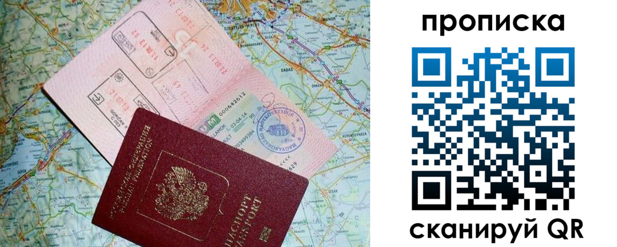 прописка гарантия в Горячем Ключе