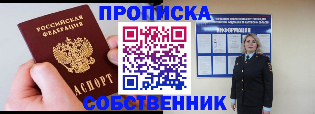 прописка иностранных граждан в Горячем Ключе