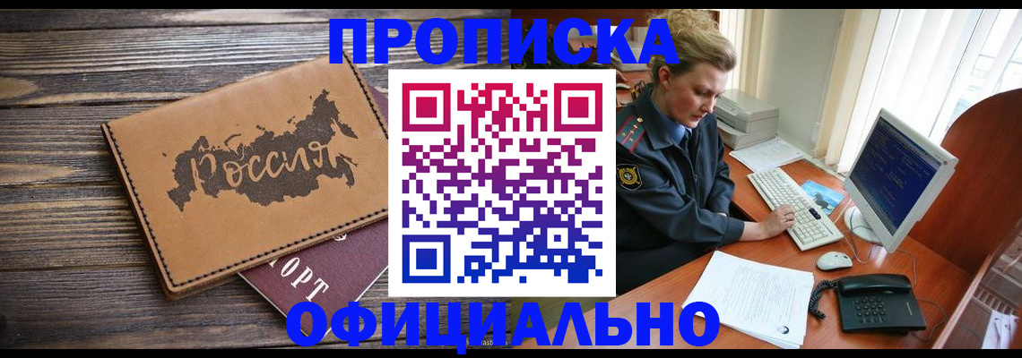 пропишу в квартире в Горячем Ключе