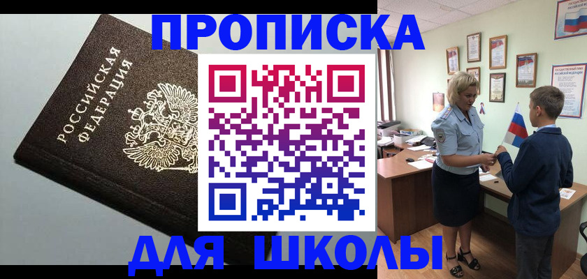 где прописаться в Горячем Ключе